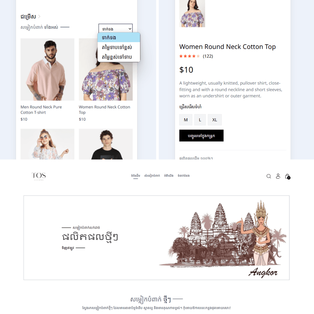 Online Clothing Store